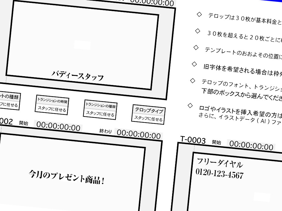入稿素材の準備